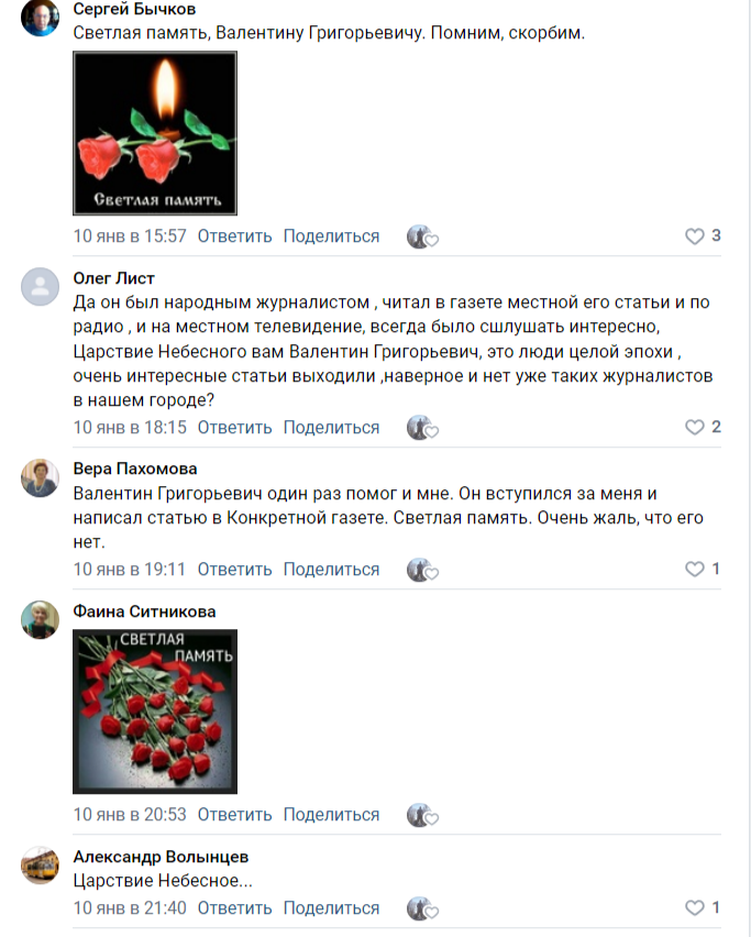 комментарии