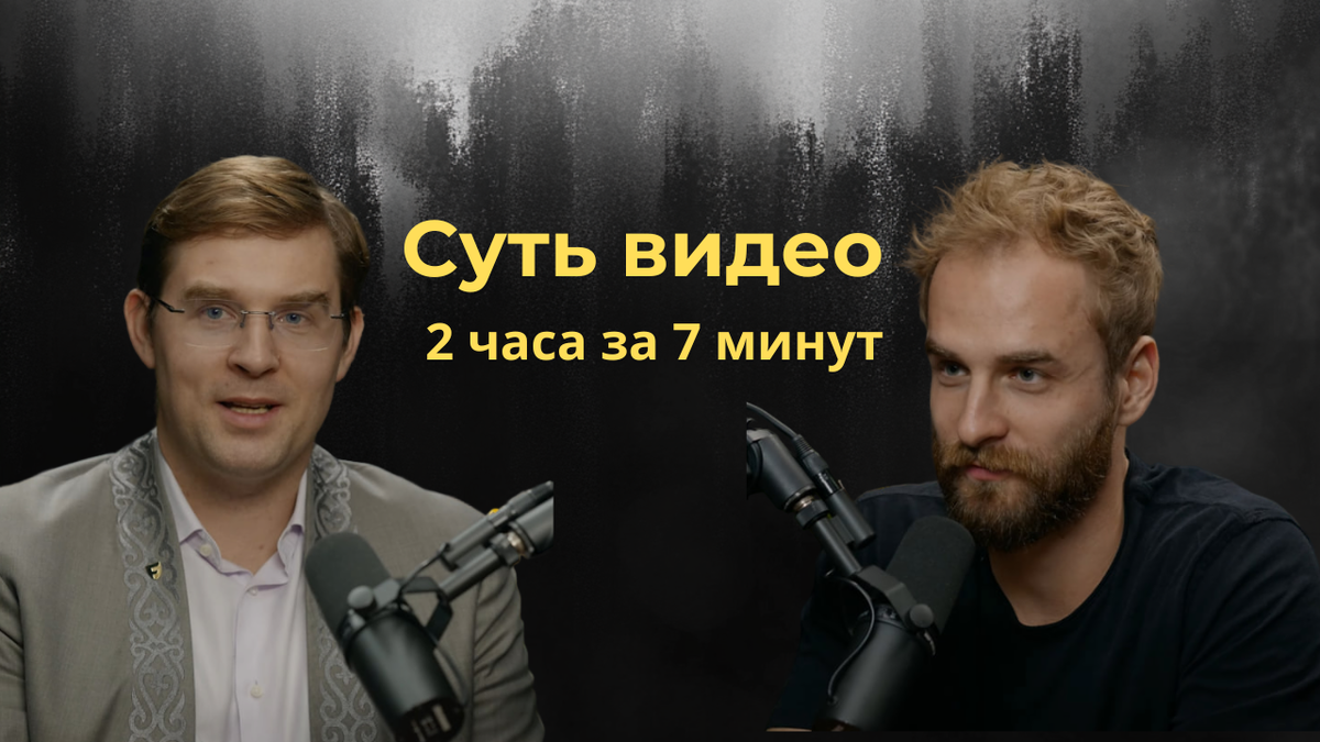 Интервью с Тимуром Турловым: AI, финансы и новые бизнес-стратегии