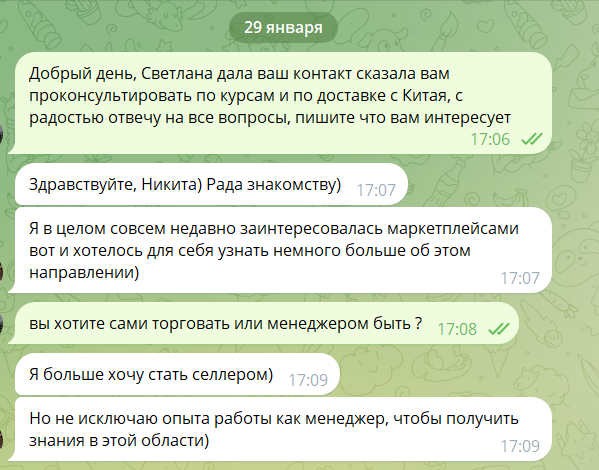 диалог с девушкой Натальей