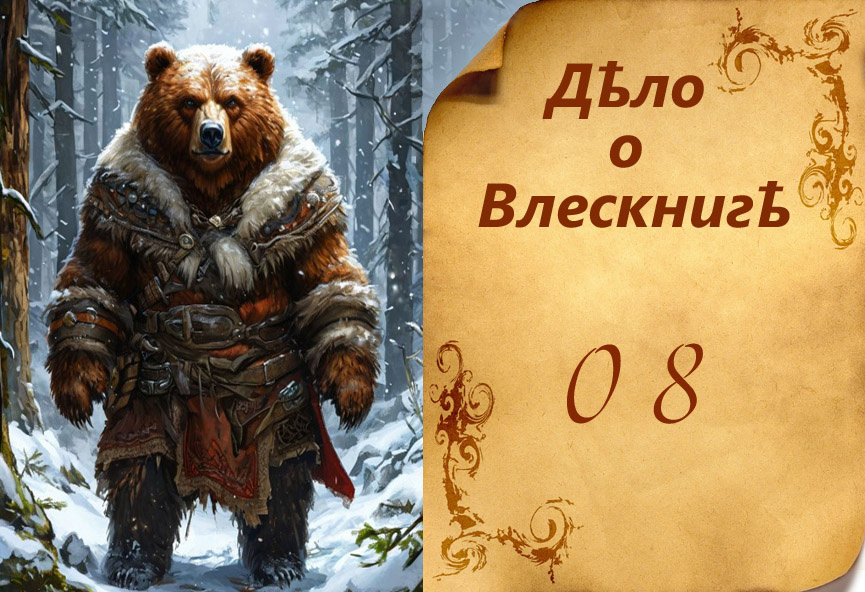 Картинка слева - от Шедеврума.