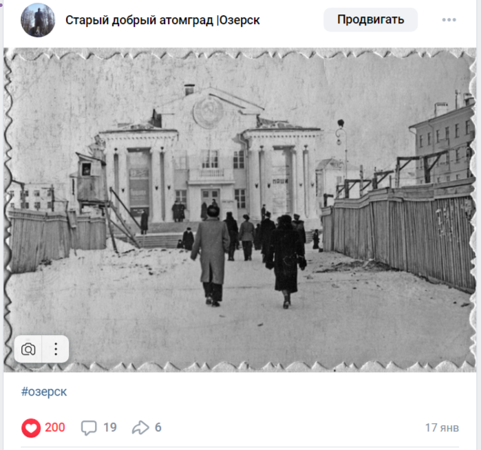 Старое фото Озерск на Старый добрый Атомград I Озерск