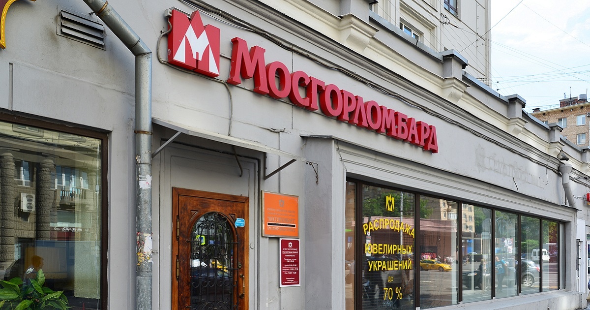 Павильон Мосгорломбарда. Источник: Яндекс.Картинки