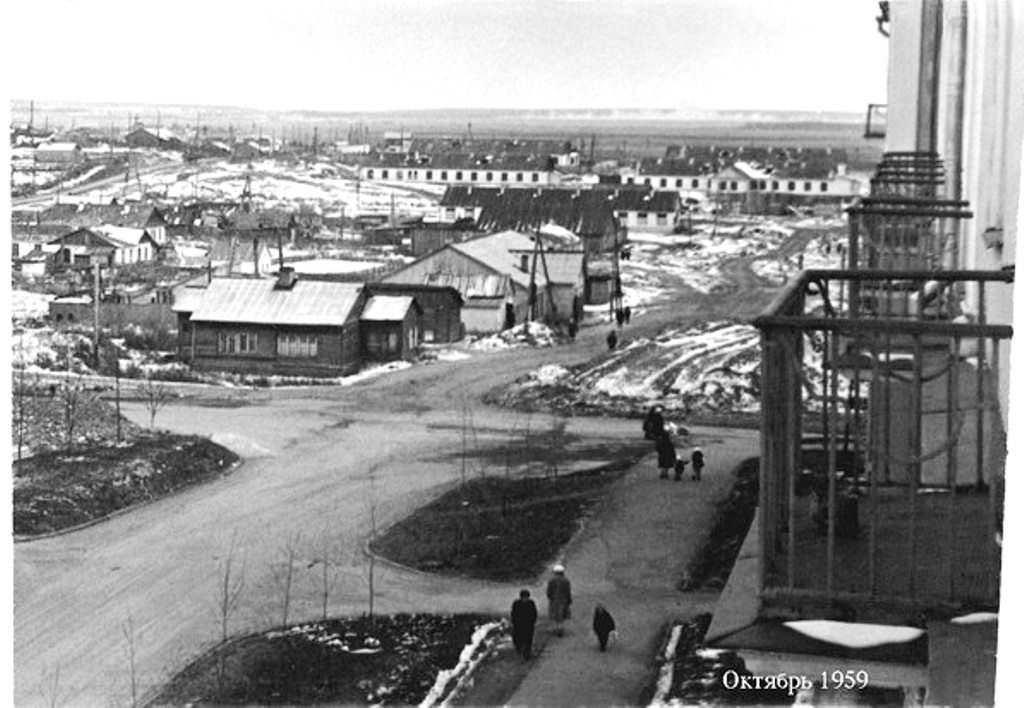 Озерск 1959 года