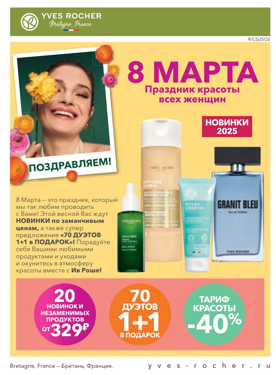 9РИО2РА окончание 80 или 90