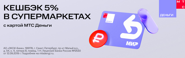 Такой кэшбэк всегдс с подпиской МТС Премиум. Доступно к выбору ещё 4 категории.