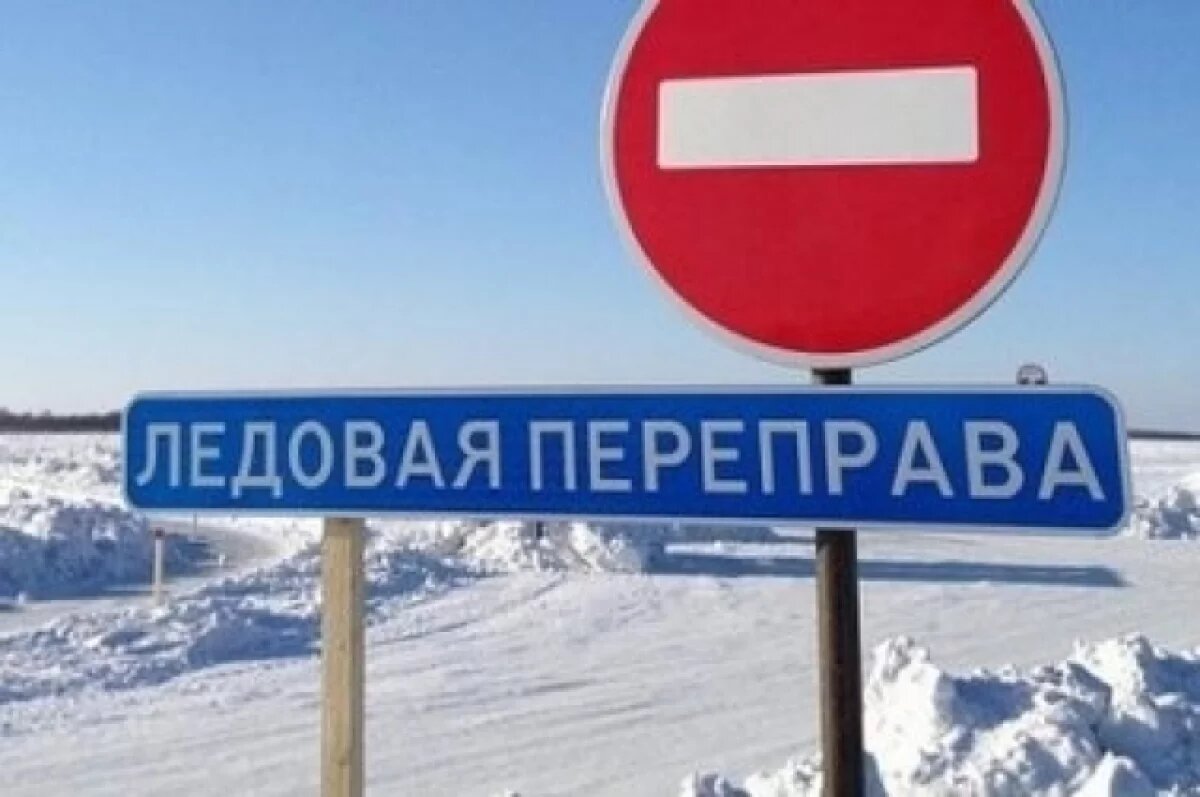    На Камчатке открыты четыре ледовые переправы для тяжелой техники