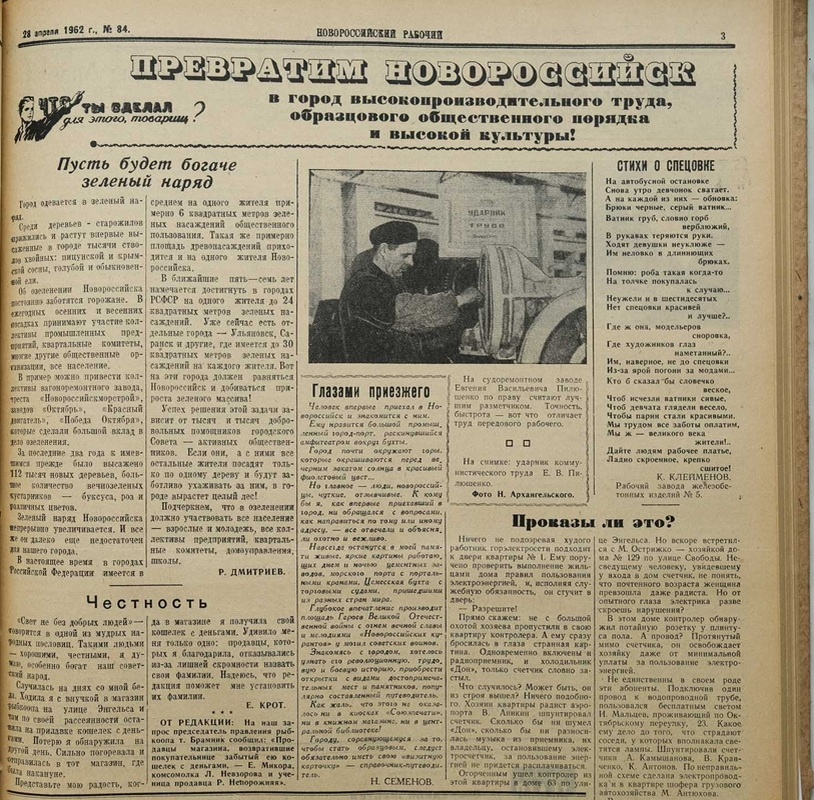 Фото: Михаила Ступина