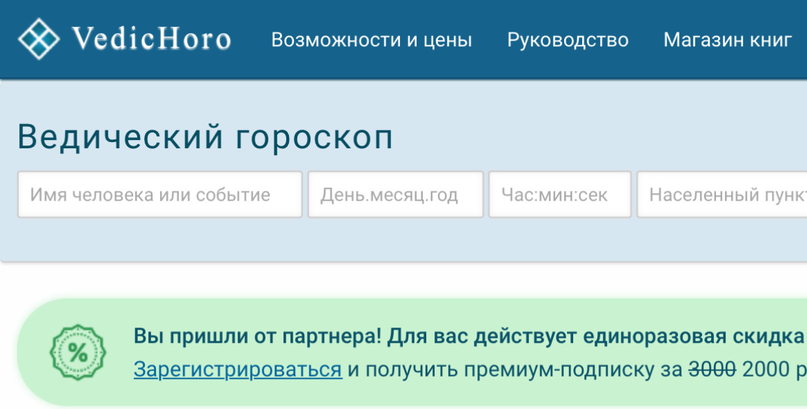 Фото с сайта vedic-horo.ru