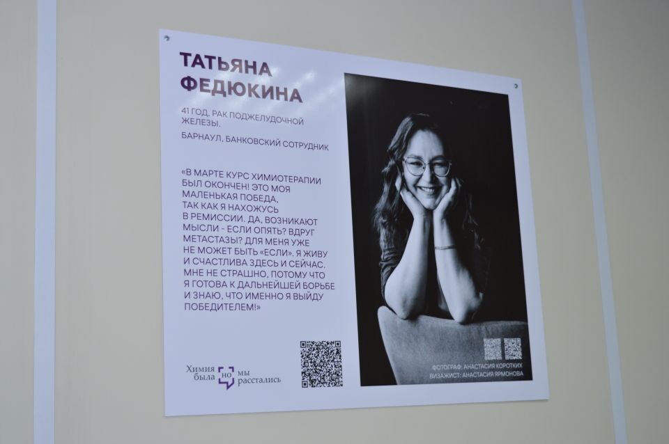    Выставка "Химия была, но мы растались". Источник: "Толк"