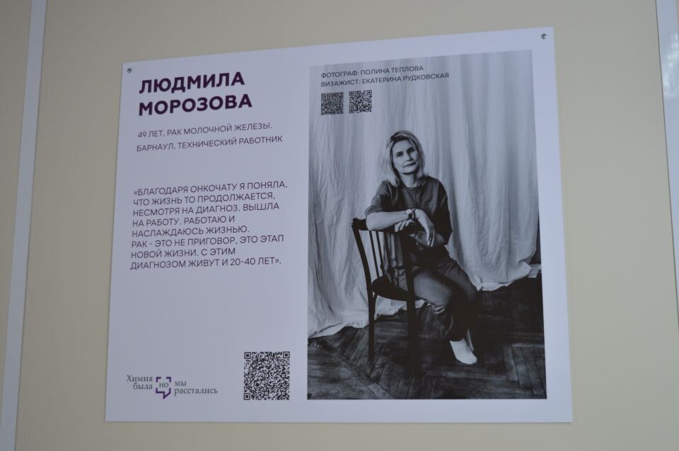    Выставка "Химия была, но мы растались". Источник: "Толк"