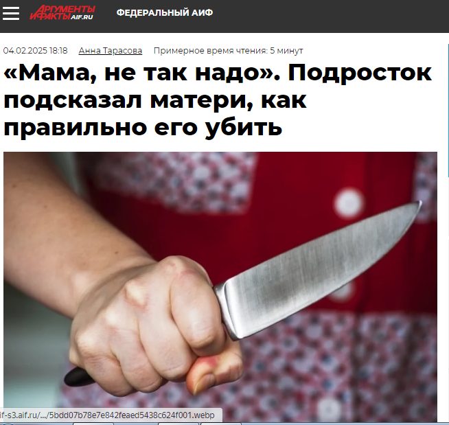 https://aif.ru/society/law/-mama-ne-tak-nado-podrostok-podskazal-materi-kak-pravilno-ego-ubit