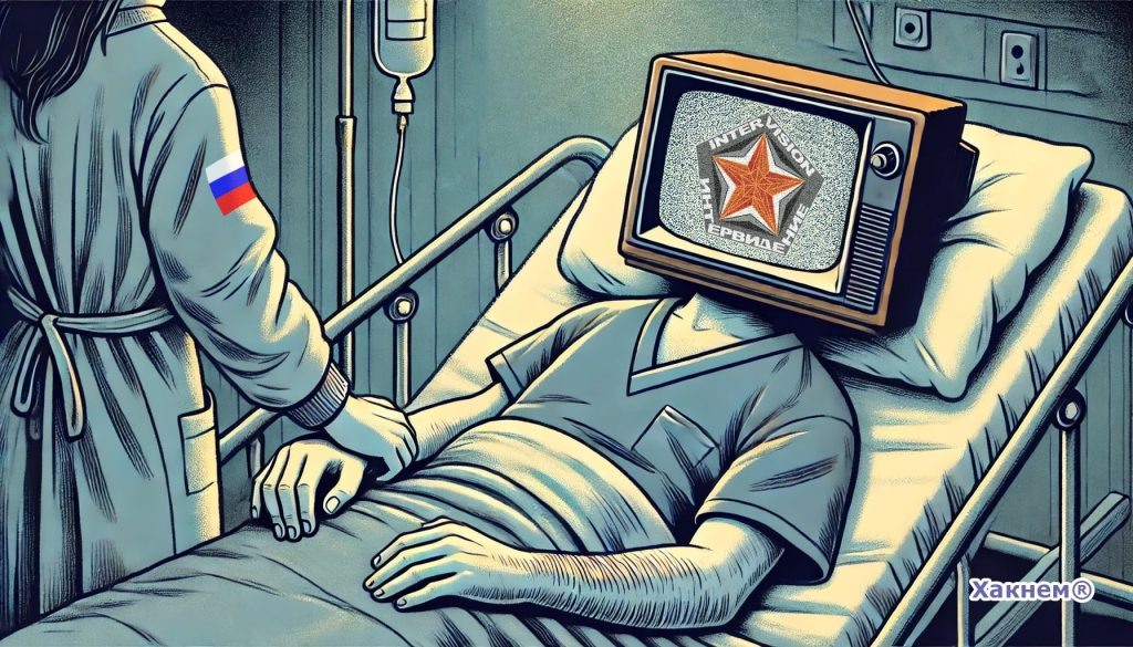 Сможет ли Россия поднять Интервидение с больничной койки?