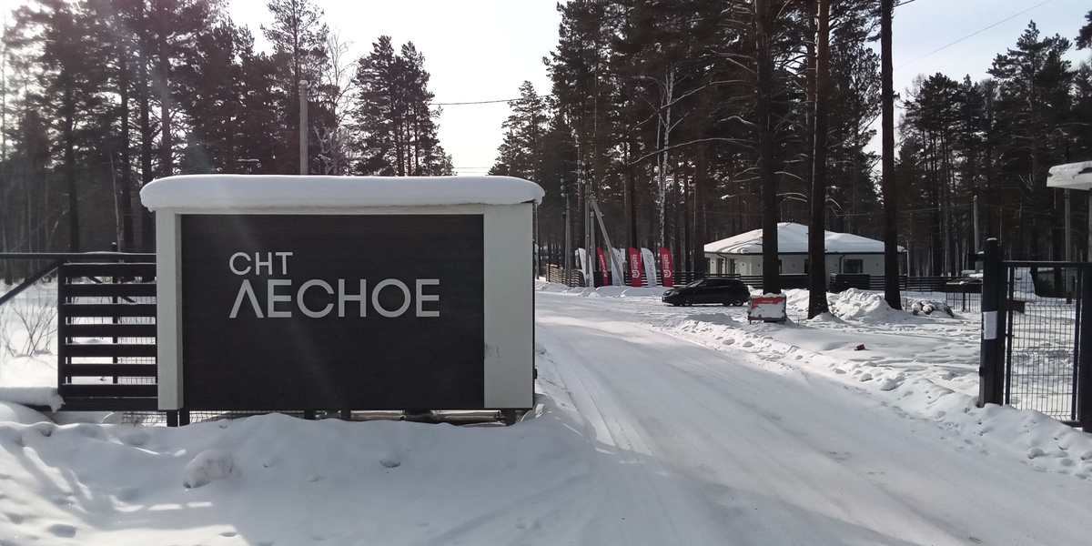 Другое название клубный посёлок "Элемент"