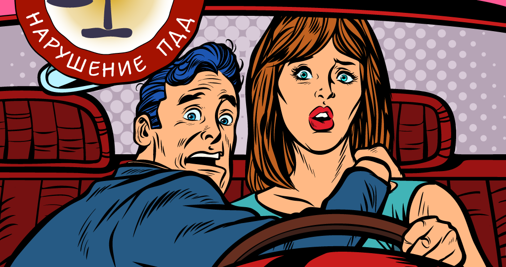 🚗 С 1 января 2025 г. увеличились штрафы за нарушение ПДД