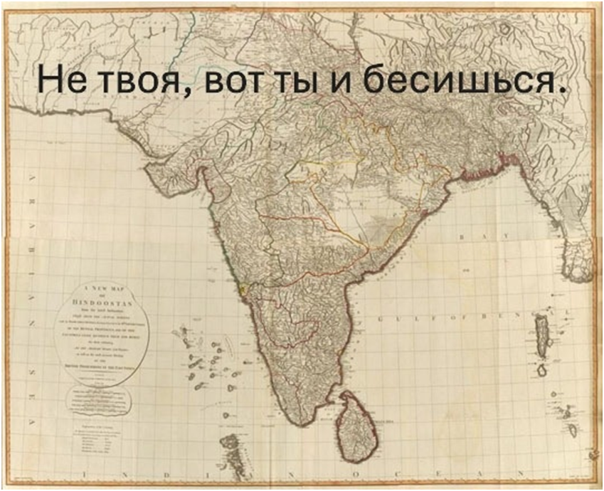 Ох уж эта Индия. 