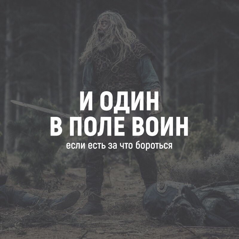 Пока не герой, но полон сил