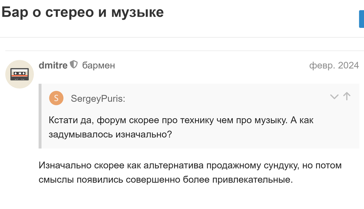 Продажный сундук