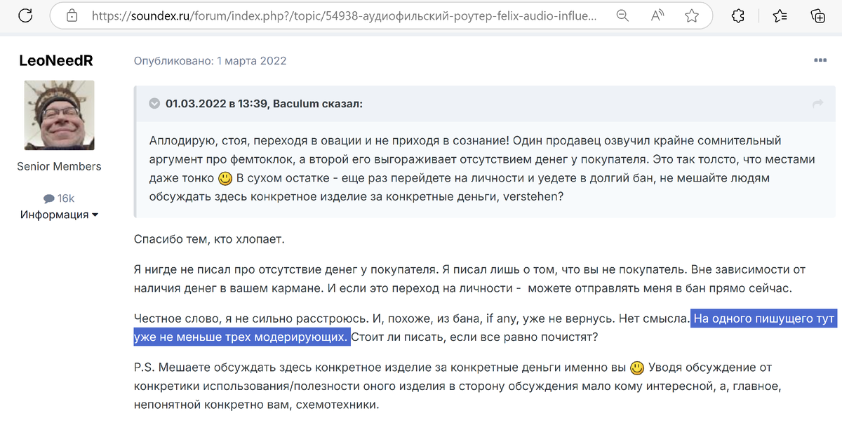 На одного пишущего три модератора