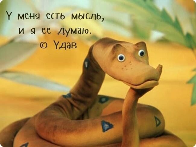 ”Если бы это был не Я?”