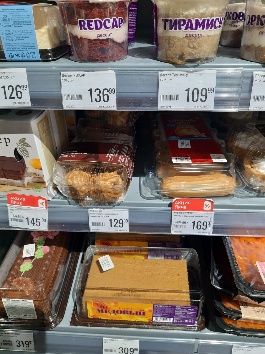 Торты и десерты