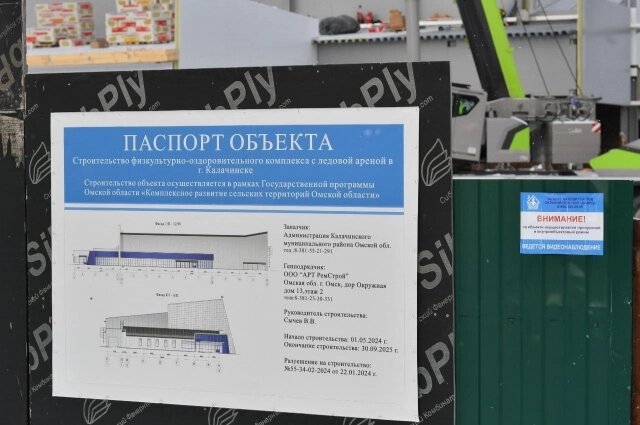    На одной из строек спортплощадок в регионе. Фото: Правительство Омской области