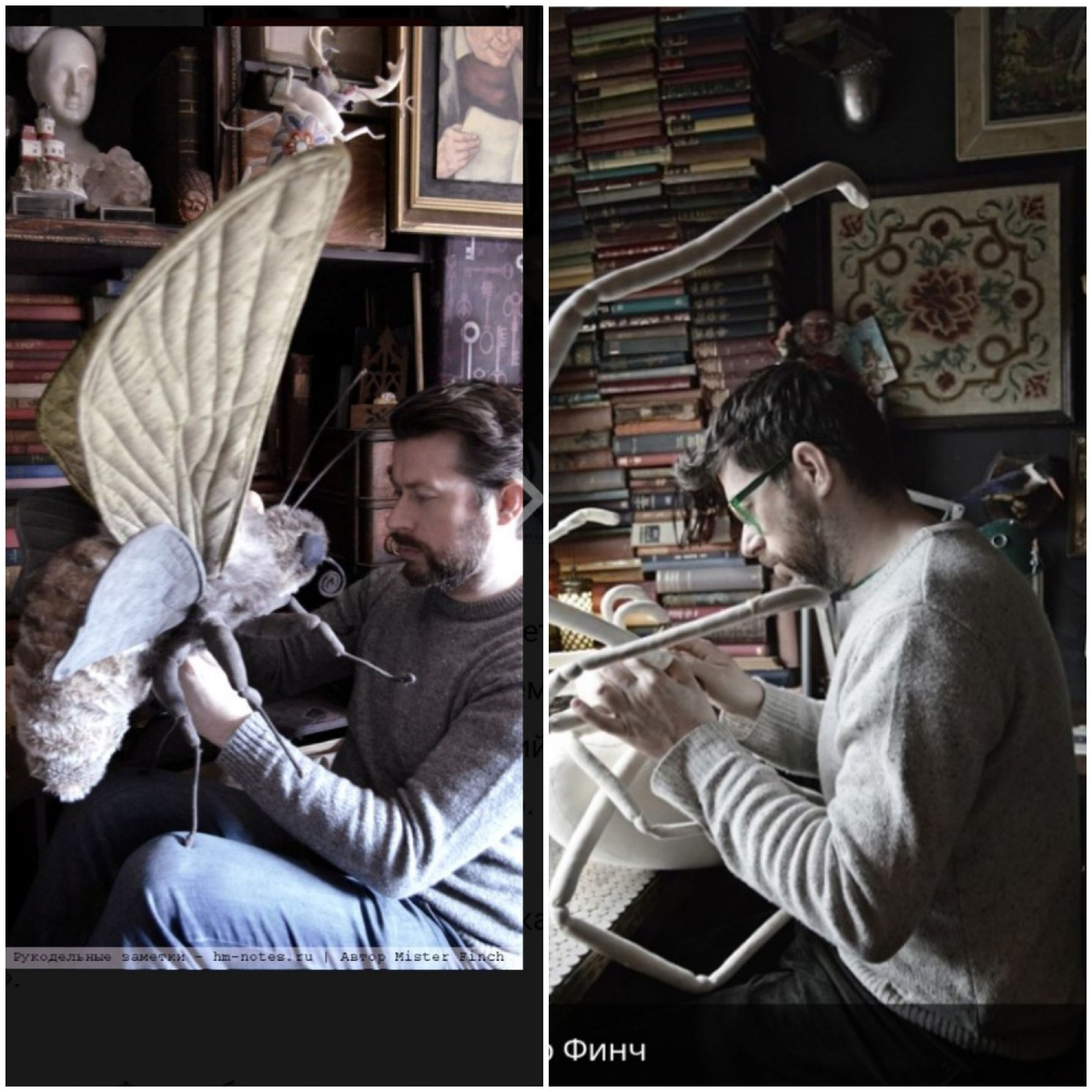 Мистер Финч за работой.