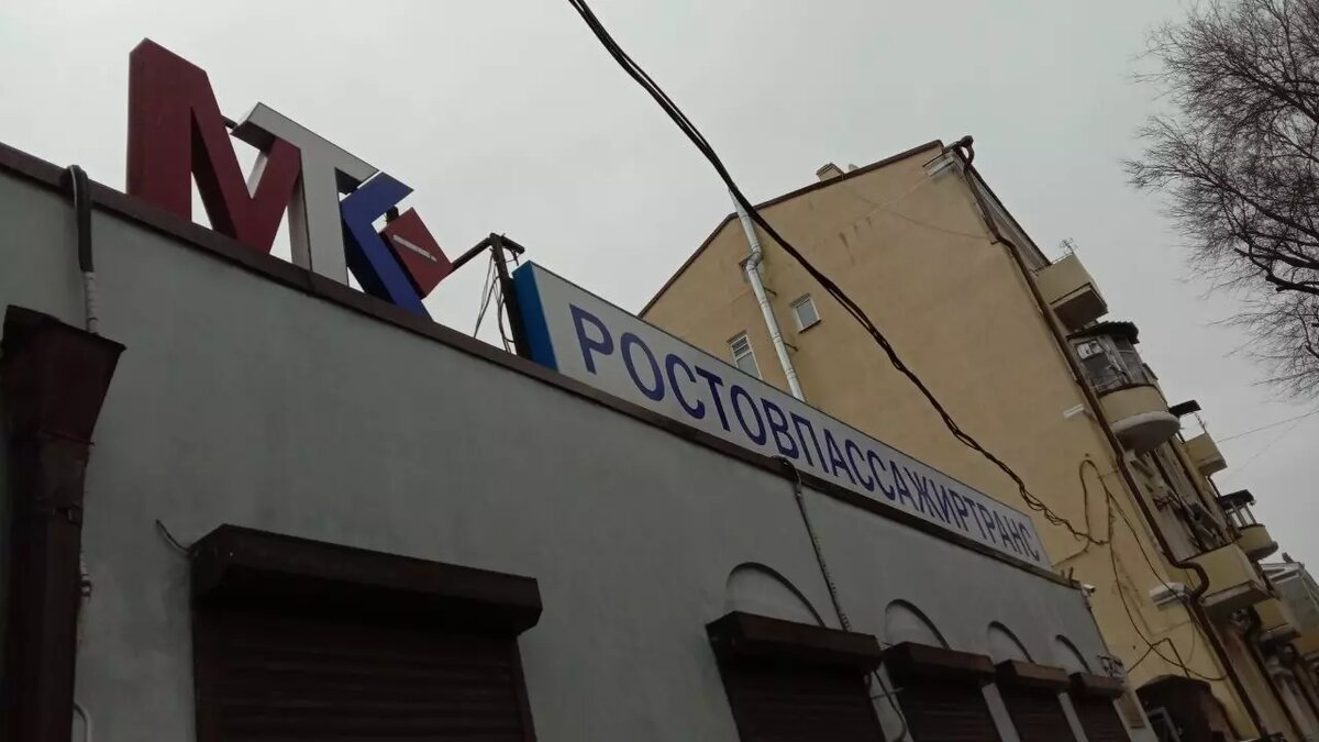     Источник: rostovgazeta.ru