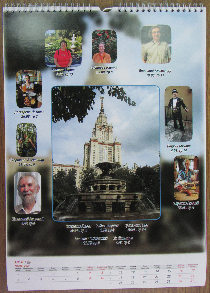 Пример месяца.