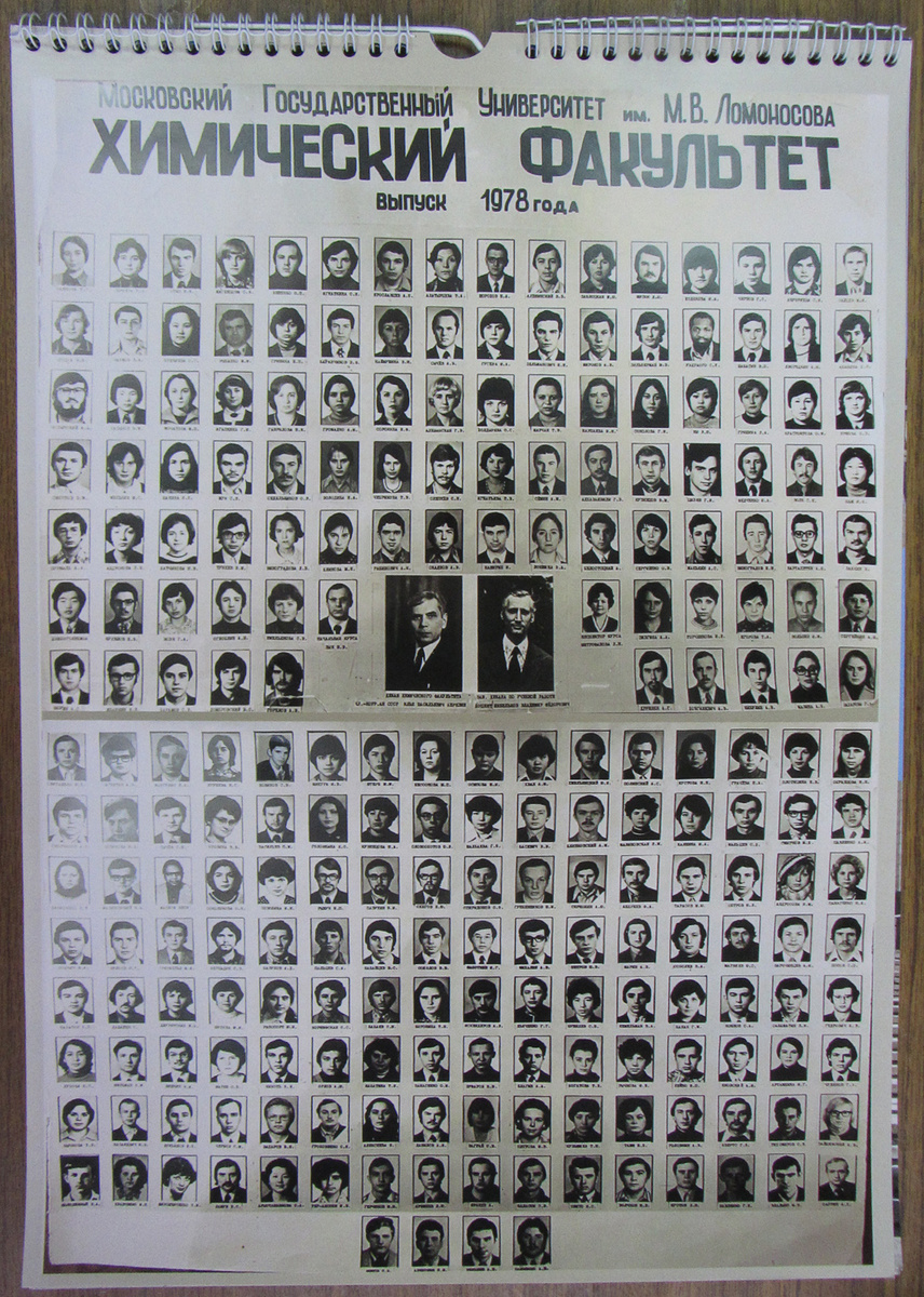 Выпускная фотография.