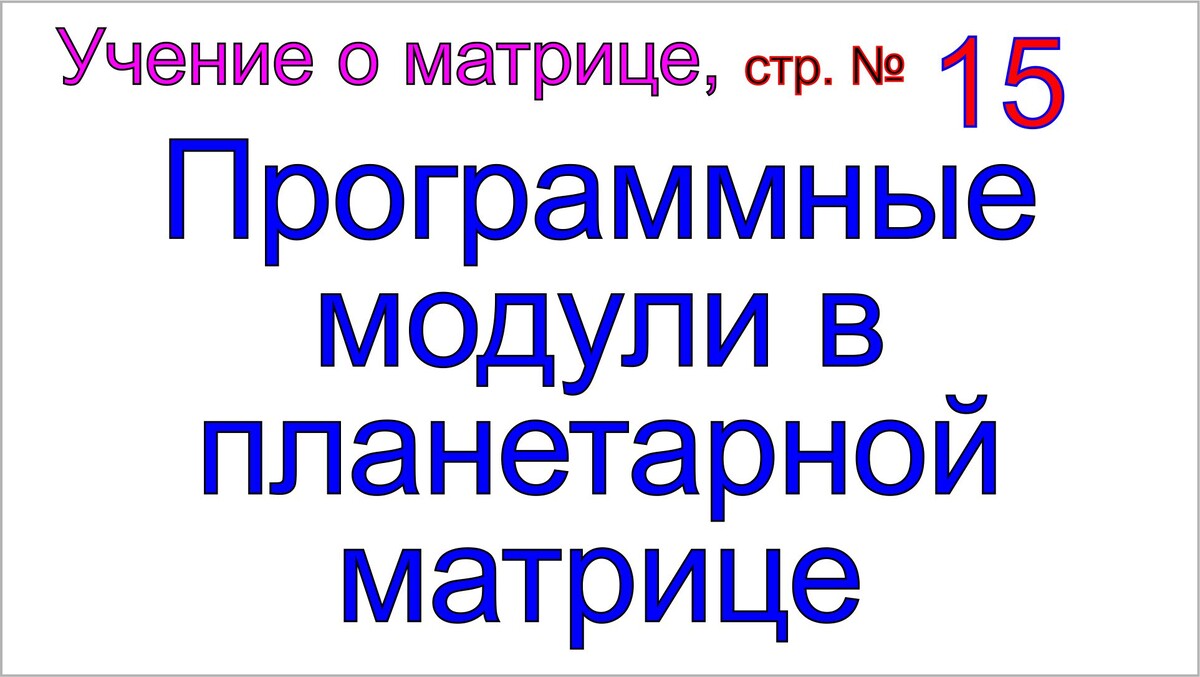 Матрица.