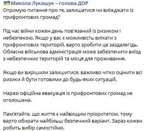    Власть продолжает принудительную эвакуацию прифронтовых украинцев, оставляя тех без средств к существованию
