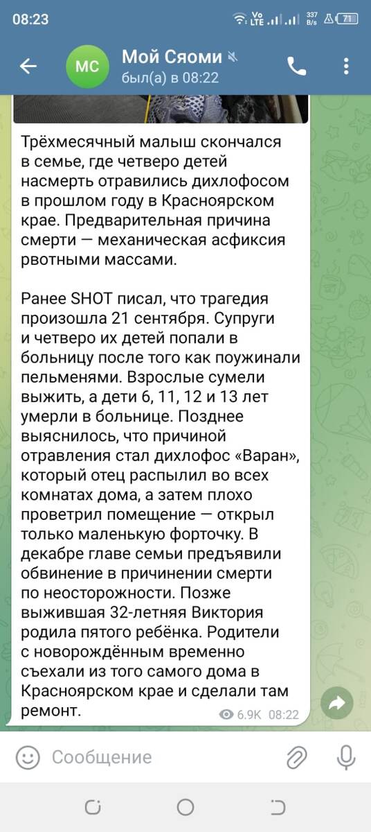 Скриншот с экрана.