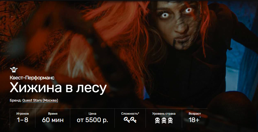 Обложка квеста на Мире Квестов 