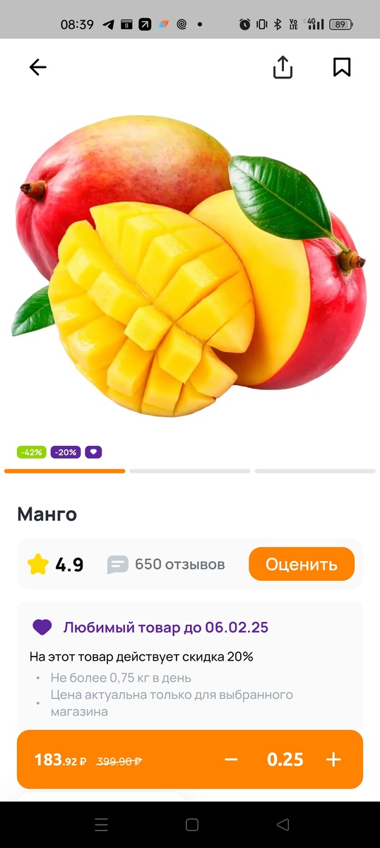 Цена за килограмм 