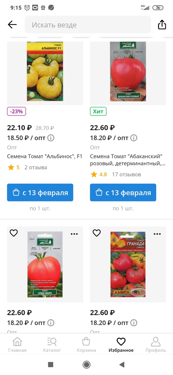 Для интереса - цены на сима-лэнд