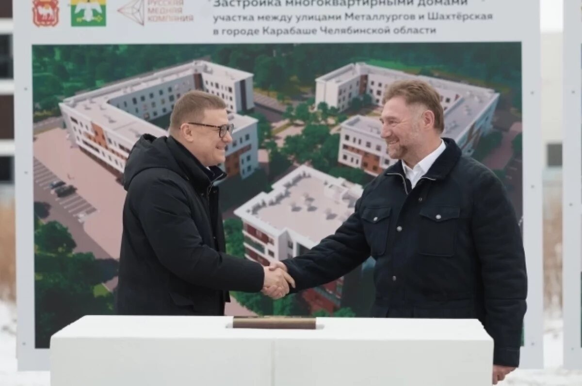    Новый облик Карабаша.