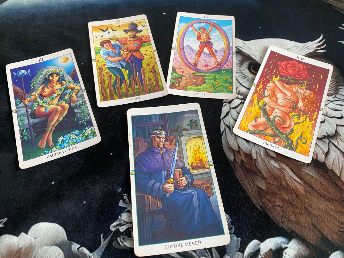 Расклад таро
