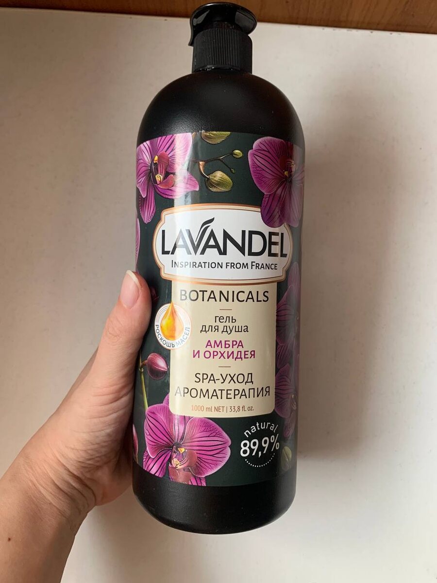 Вот такой красивый гель для душа