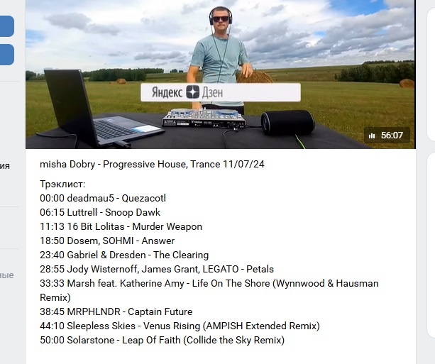 Как стать ди джеем! Площадки 1.0.