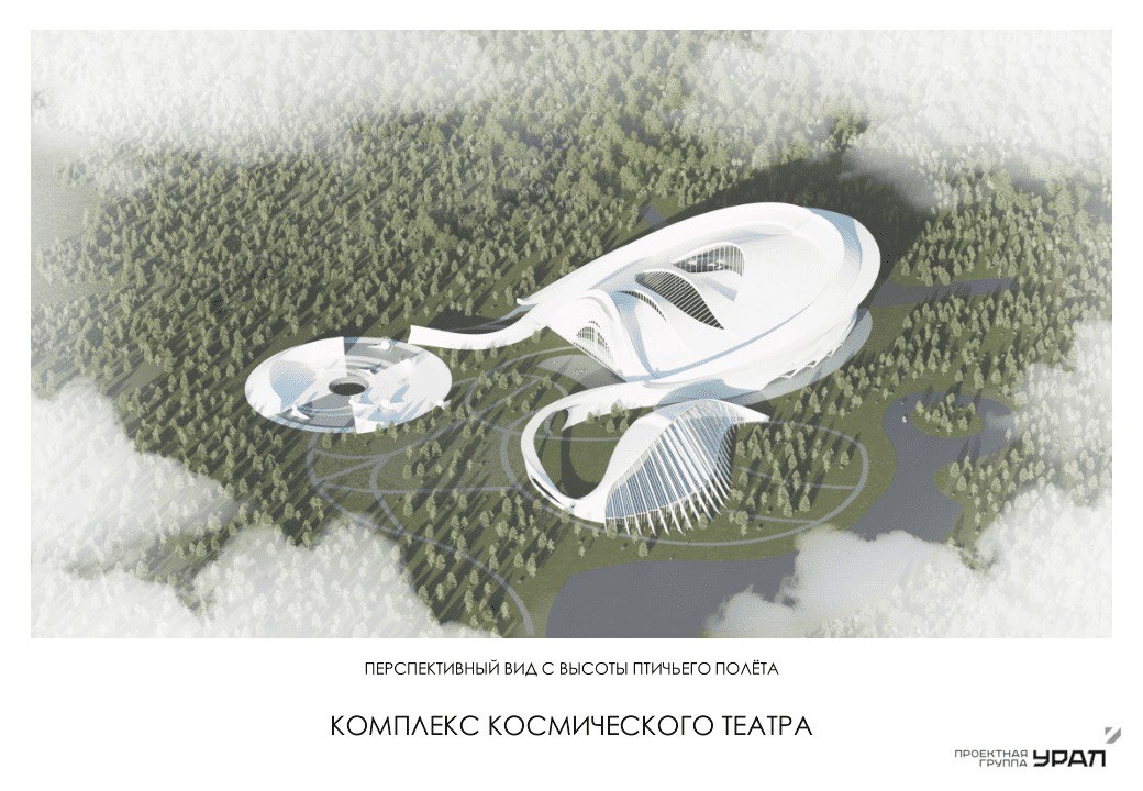 Макет космического театра. Фото: проектная группа «Урал» 