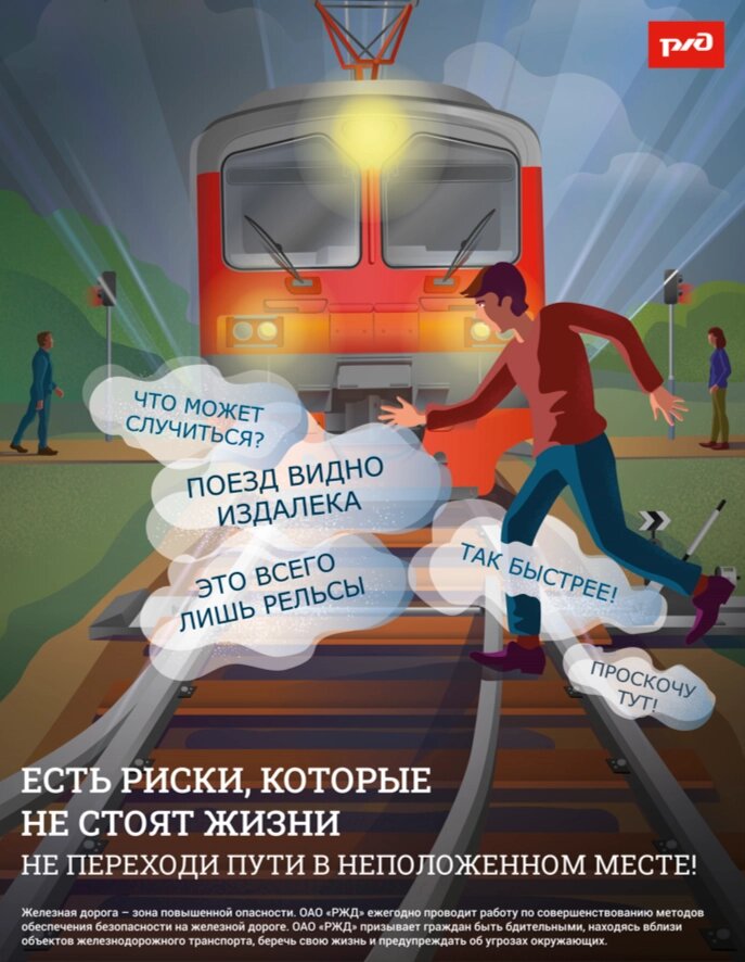    Фото: Приволжская железная дорога