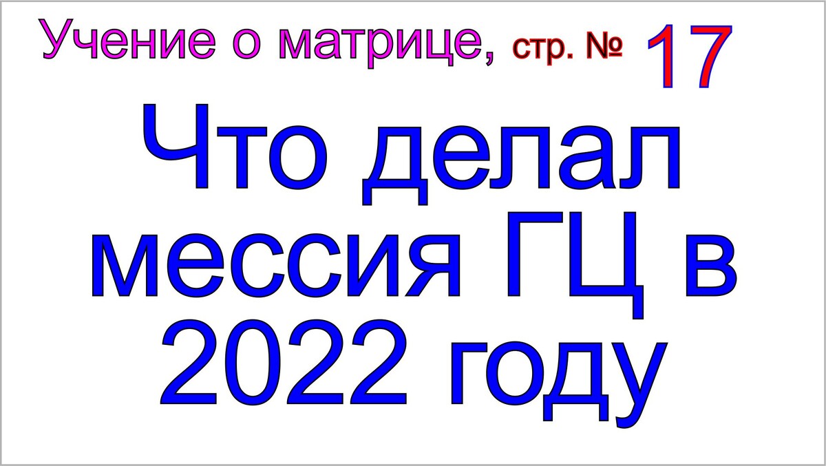 Матрица и программы матрицы.