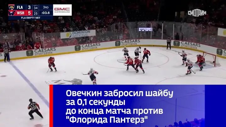 Нхл матчи таблица с участием вашингтона "Овечкин снова удивил всех!"-Ювелир. Он забросил шайбу за 0,1 сек. до финальной 