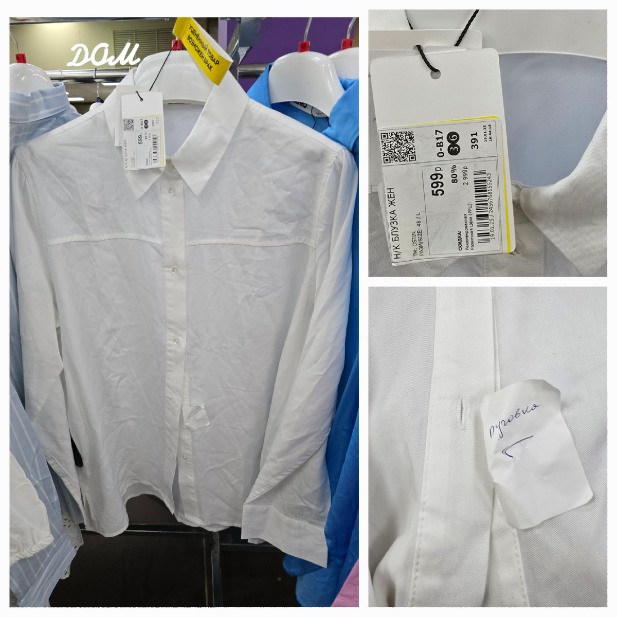 Свободный крой , современная , но уценённая из за отсутствия пуговицы. 