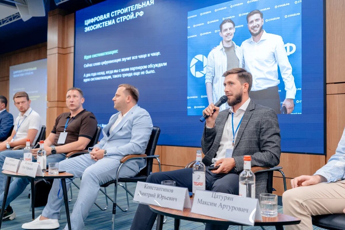 Дмитрий Константинов на конференции ПРО.ТЕХ