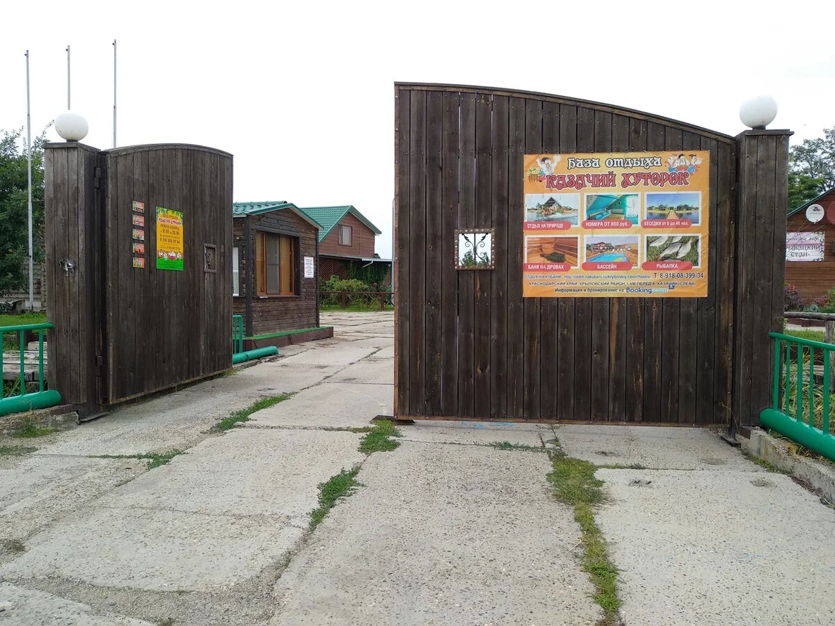 Въезд на базу.