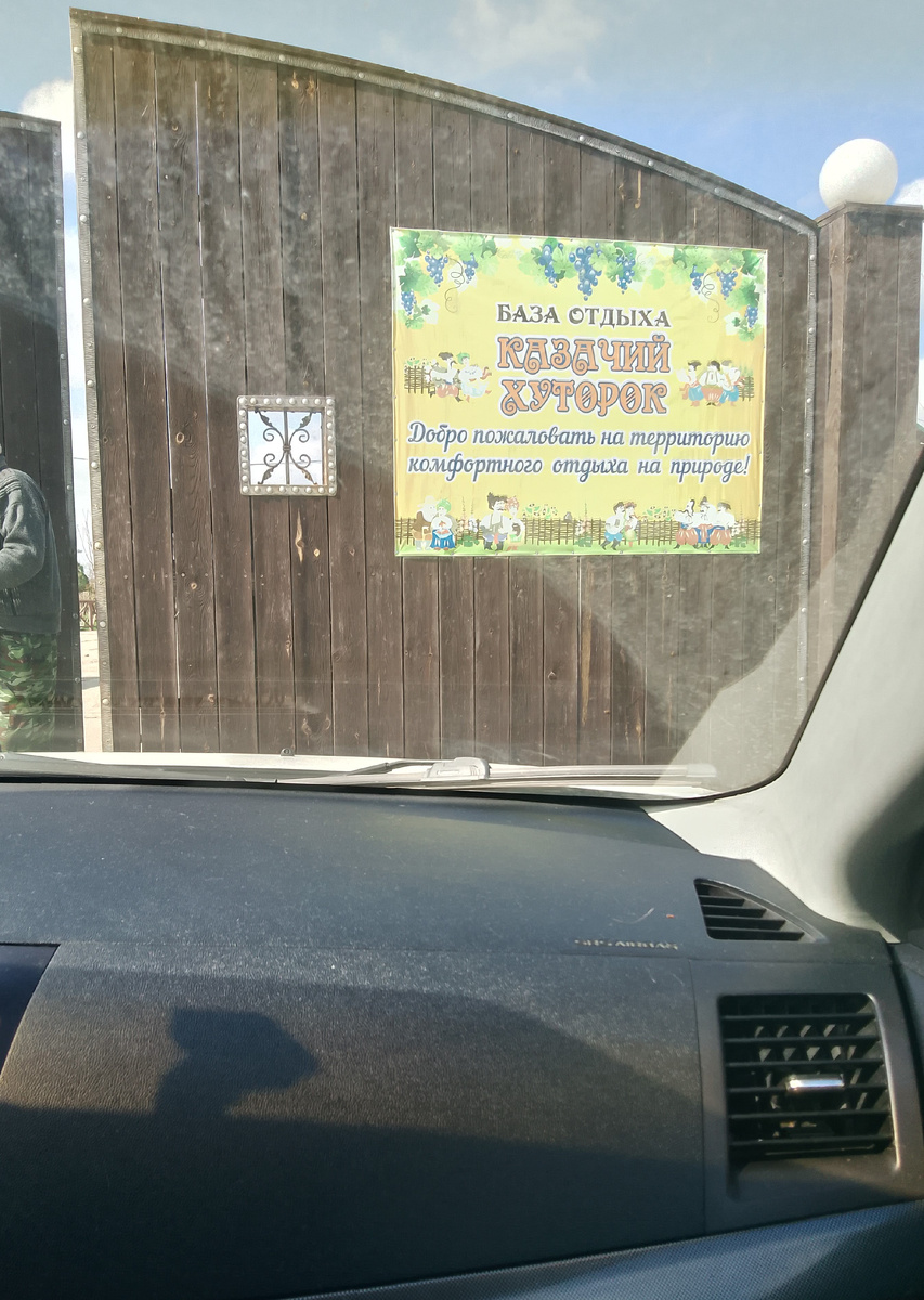 Фото автора.