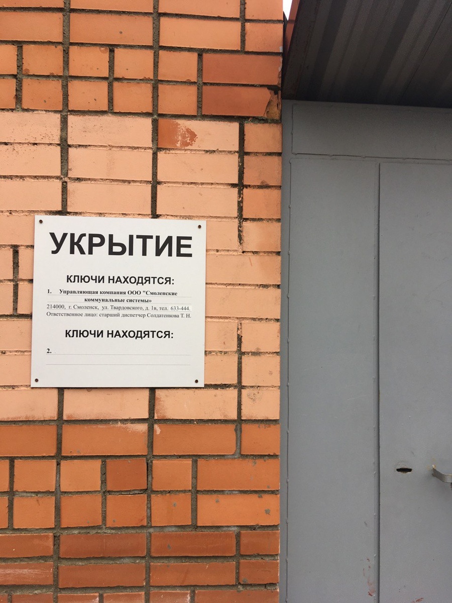 Фото: smolnarod.ru