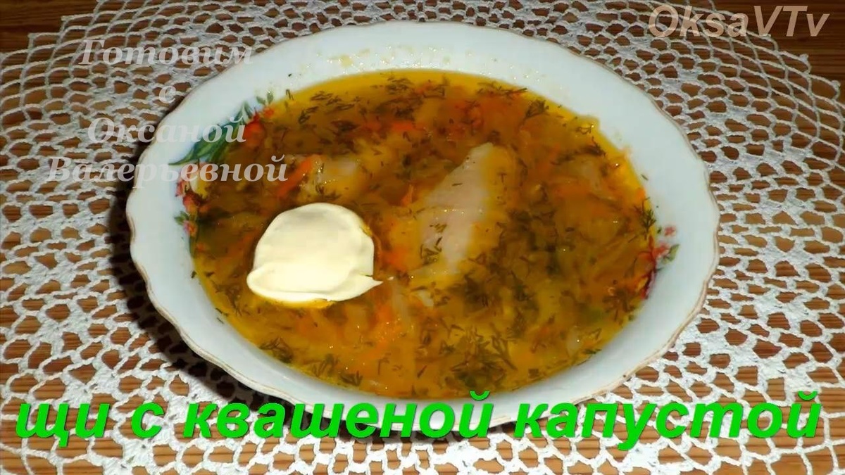 Щи с квашеной капустой
