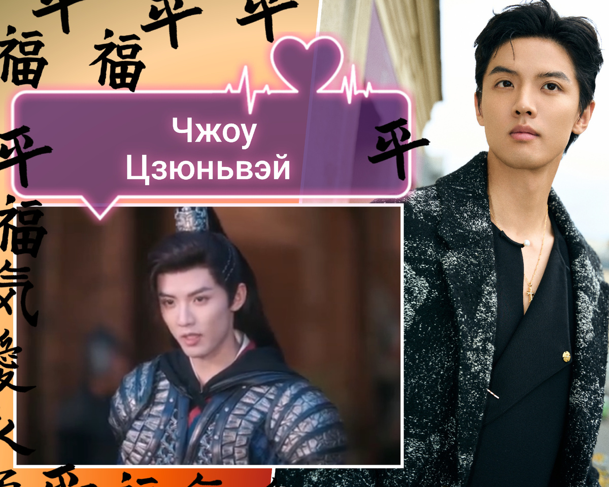 Актёр Чжоу Цзюньвэй 